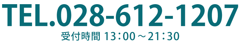 個別学習塾rank A　TEL.028-612-1207（受付時間13：00～21：30）