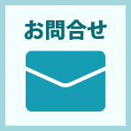 個別学習塾rank A　お問合せはこちら
